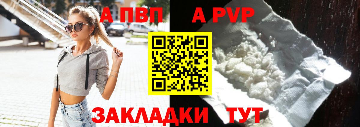 Alfa_PVP крисы CK Мелеуз