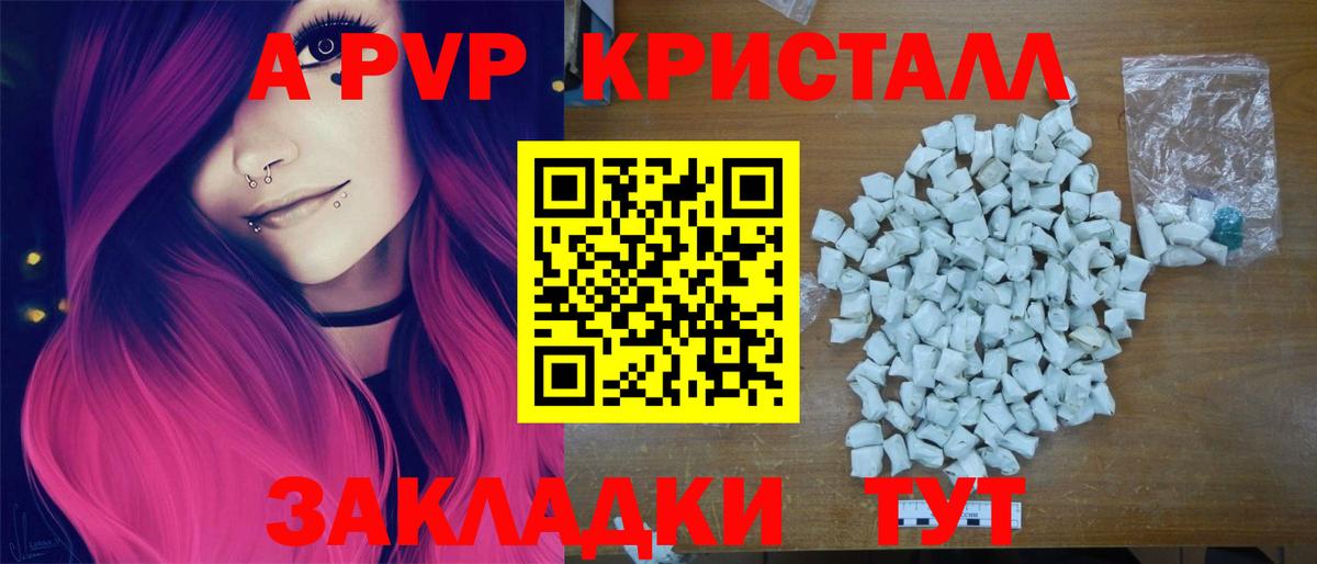 Alpha PVP СК  Альфа ПВП VHQ  Мелеуз  дарнет шоп  Вход с VPN 