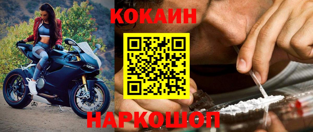Мелеуз  Cocaine FishScale  COCAIN  Вход с VPN  Cocaine 97% 