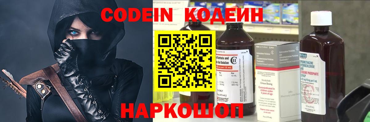 Кодеин напиток Lean (лин) Мелеуз