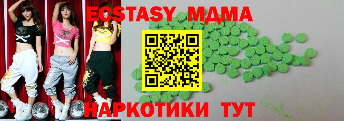 Экстази 280 MDMA  Вход с VPN  Мелеуз  ЭКСТАЗИ Philipp Plein 