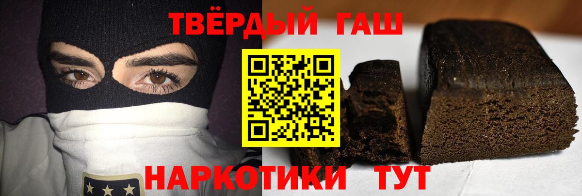 Мелеуз  ГАШИШ ice o lator  Гашиш hashish  Вход с VPN 