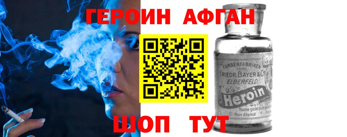 Мелеуз  ГЕРОИН афганец  Вход с VPN 