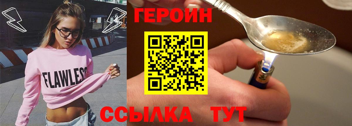 Героин афганец Мелеуз