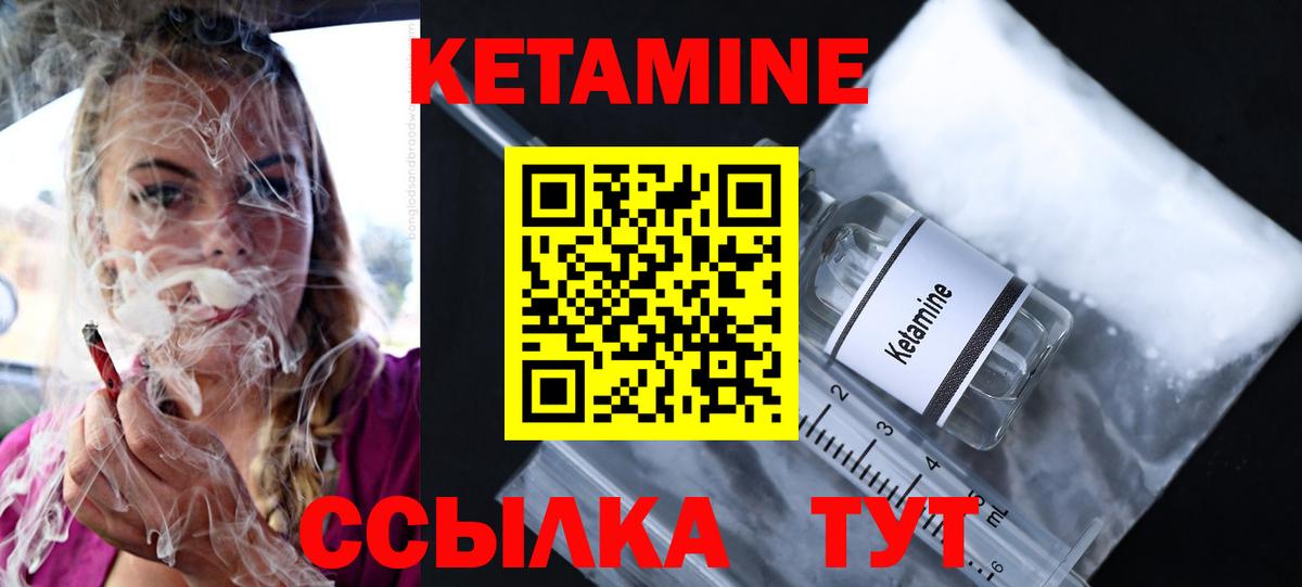 КЕТАМИН ketamine  КЕТАМИН VHQ  Вход с VPN  Мелеуз 