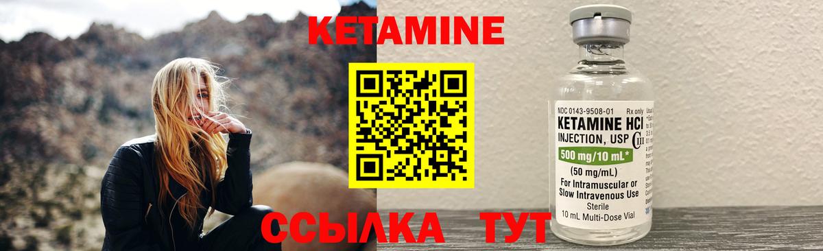 Кетамин ketamine Мелеуз