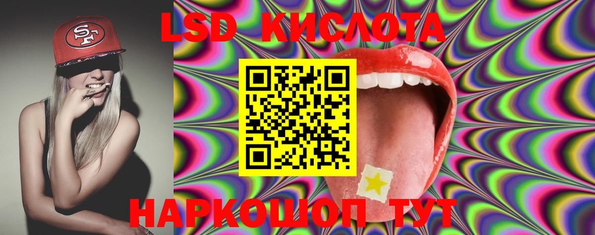 LSD-25 экстази ecstasy  Вход с VPN  LSD-25 экстази  Мелеуз  ЛСД экстази кислота 