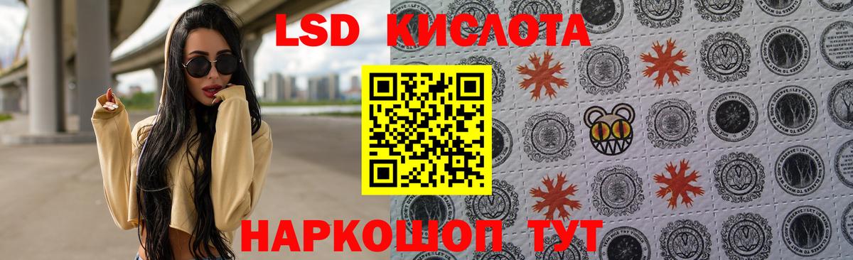 ЛСД экстази кислота Мелеуз