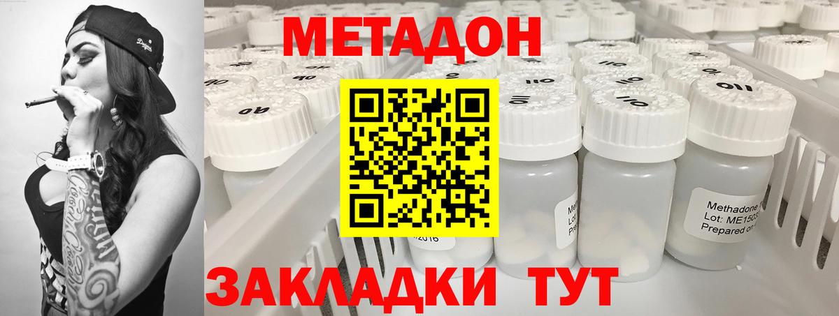 Метадон VHQ  МЕТАДОН мёд  Мелеуз  Вход с VPN 