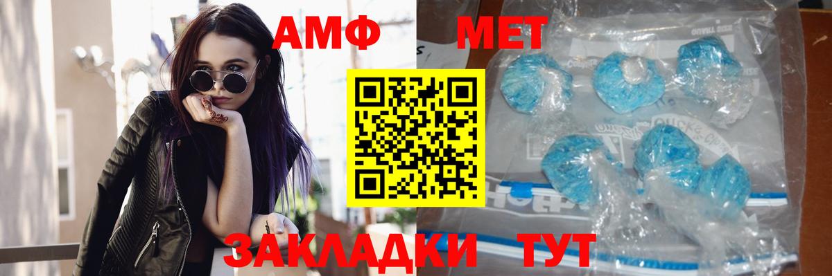 Первитин Methamphetamine  Вход с VPN  Первитин Methamphetamine  Мелеуз 