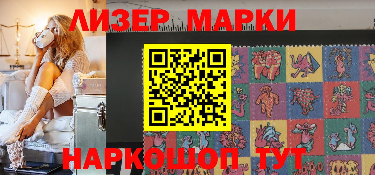 Марки N-bome 1500мкг  Вход с VPN  Мелеуз 
