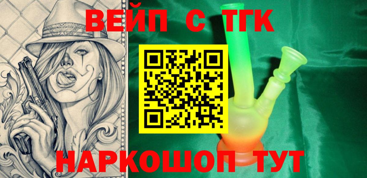 Мелеуз  ТГК гашишное масло  Вход с VPN  ТГК Wax 