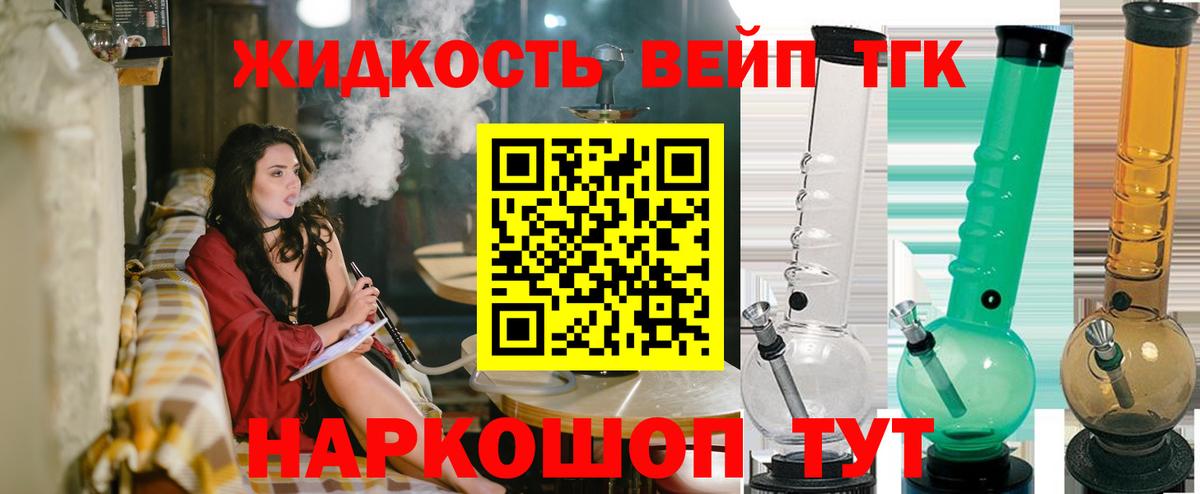 ТГК THC oil Мелеуз